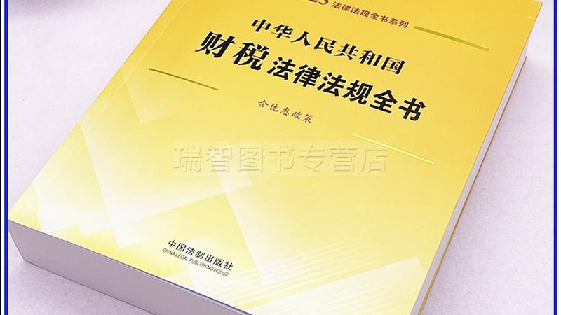 小标题：高收入人群税务筹划的必要性