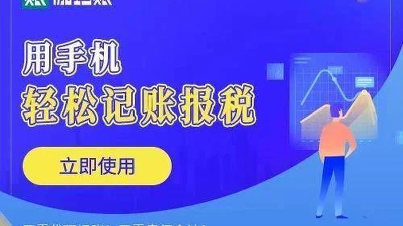 上海代账公司报价清单明细：揭秘代账服务的价格构成