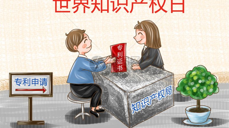 北京专利申请代理注意事项