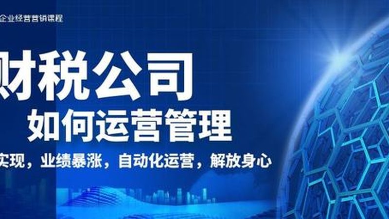 广州注册公司流程步骤全解析